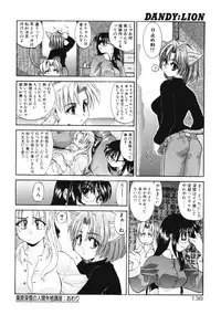 [Kurogane Kenn] DANDY:LION