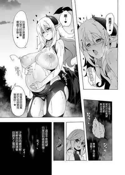 Makoto ni zannen desu ga bouken no sho 8 wa kiete shimaimashita. | 真是非常抱歉，冒險之書8被消滅了。