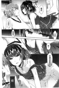 [Anthology] Kinshin Sister Lovers ~Jisshi to Jitsumai wa Chou Inranhen~ | 近親Sister Lovers ~親姊與親妹都超淫亂篇~ [Chinese]