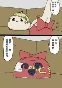 すべてをてにいれたまりちゃ(Chinese)