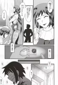 (C86) [Urakata Honpo (SINK)] Urabambi 49 ~Kaa-san wa Boku ga Shiranai uchi ni Omanko ni DoHamari shite mashita. (Gundam Build Fighters)