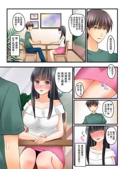 [桜咲ももこ,KEWS] Kanojo no Imoto | 女友之妹 Ch.1-4 [Chinese]