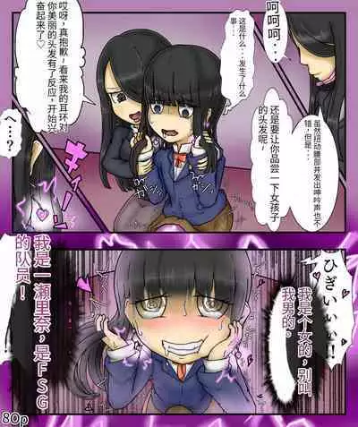 Girls world side FSG+第二部(机翻)