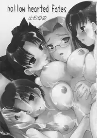 (C69) [Ashitakara-Ganbaru (Yameta Takashi)] hollow hearted Fates (Fate/hollow ataraxia)
