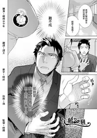 [Fujisaka Kuuki] Opparadise wa Shinryouchu | 欧派天国诊疗中 Ch. 1-3 [Chinese] [前线作♂战♀基地] [Digital]