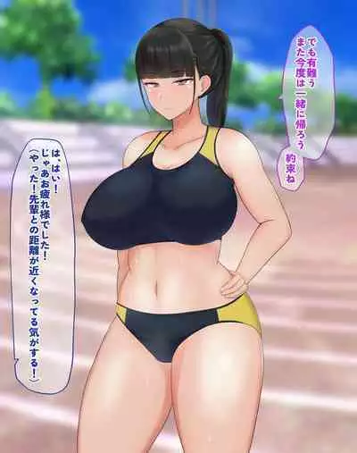 Majime de Yuushuu na Rikujoubu JK o Saimin de Tetteiteki ni Okasu Hanashi