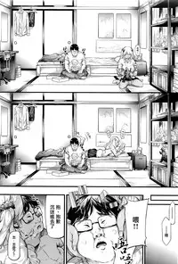 [Shiki Takuto] Gyaru to Tomodachi Hajimemashita - Become Friends with Gal (COMIC Mugen Tensei 2016-09) [Chinese] [無邪気漢化組]