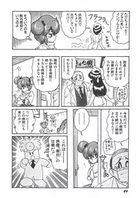 [Kamitou Masaki] Mahou no Kangofu Magical Nurse Joukan