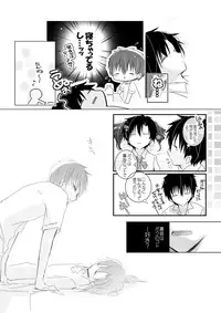 [mmmnomu] おめざめにゅう (Mekakucity Actors)