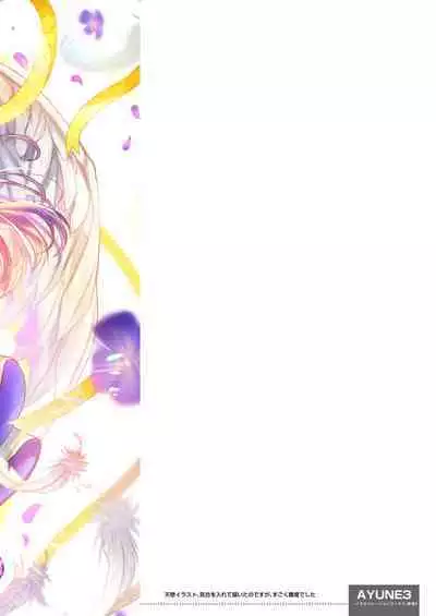 [Shimajiya (Shimaji)] Ayune-chan Choukyou Nisshi -Soushuuhen- [Digital]