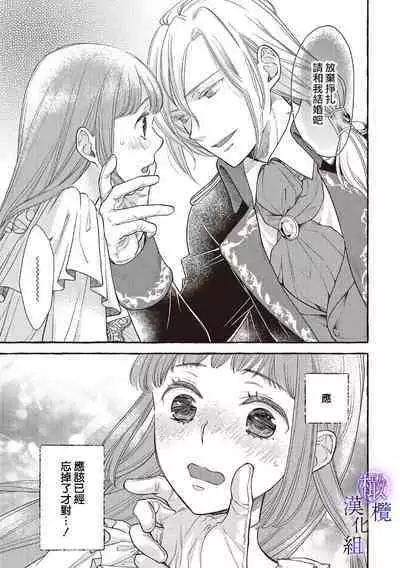 [Sekimori Kurein] Yandere Mahoutsukai wa Sekizou no Otome shika Aisenai Majo wa Manadeshi no Atsui Kuchizuke de Tokeru Ch. 1-6｜病娇魔法使只爱石像少女 融化在爱徒热烈亲吻中的魔女~01-06 [Chinese] [橄榄汉化组]