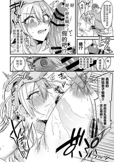 [Ririo Gatto (Kaenuco)] Miya-chan 1-nen Choukyou Jou [Chinese] [不咕鸟&紫苑联合汉化] [Digital]