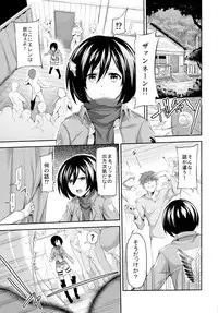 (C84) [Honnou to Yokubou no Gyuutan (Yorisuke)] Intai Kidou Souko (Shingeki no Kyojin)