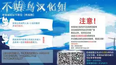 Onna Inma Dakara Onna Bokensha Osou Ne!!