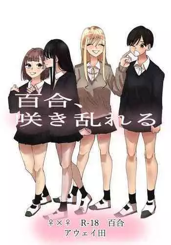 酒呑鬼あそび