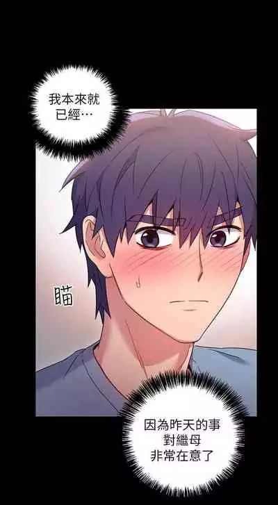 【周二连载】继母的朋友们(作者:Red-A&頸枕) 第1~42话