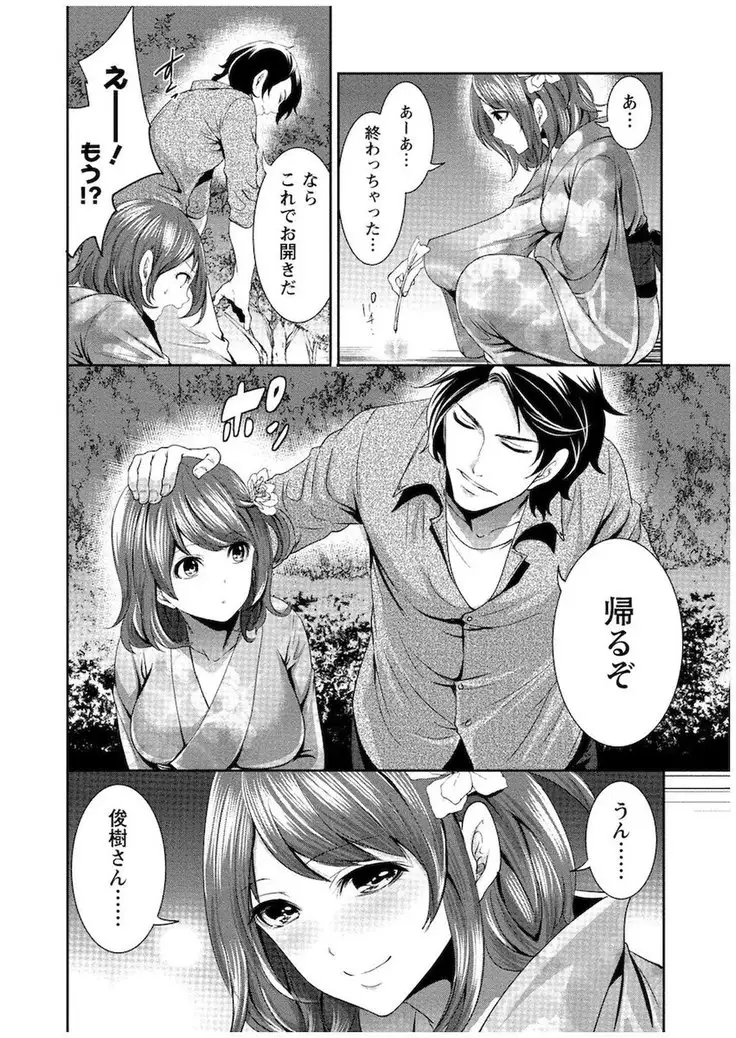 Juumin yo Koigokoro o Idake Vol. 1