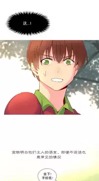 [Rozer] A World that I Rule | 我统治的世界 Ch.1-31 [Chinese]