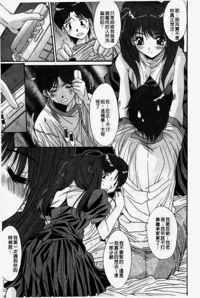 Kare to Kanojo no Jijou - Boy Meets Girl | 男友與女友之間的情事