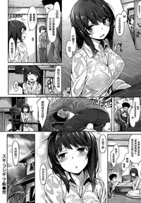 [Hinasaki Yo] Suki.Fushigi.Ryoukai (COMIC Kairakuten BEAST 2015-11) [Chinese] [無邪気漢化組]