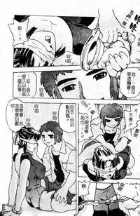 [Hitotsu Yukimoto] Madoromi Ningyou | 沈睡的淫娃 [Chinese]