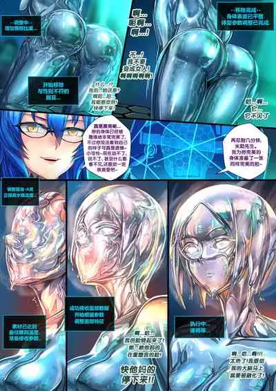 [Ibenz009] 液态水银 重制版 [Ongoing] [Chinese] [梅水瓶汉化]