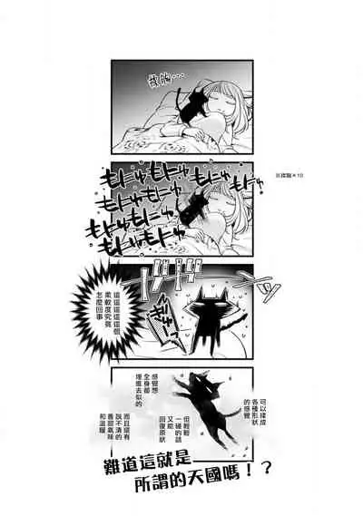 [Yu kichi] hentai ikemen yūrei ni maiban osowa rete imasu. | 每晚被變態帥哥幽靈襲擊1-4 [Chinese] [莉赛特汉化组]