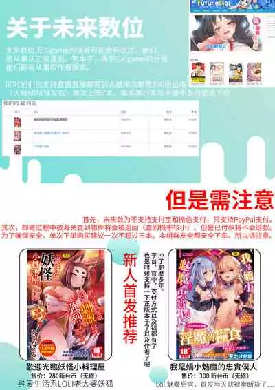 [Jun] Kemonokko Tsushin ~Risou no Kemomusume, Anata ni Otodoke~ [Chinese] [肉包汉化组] [Digital]