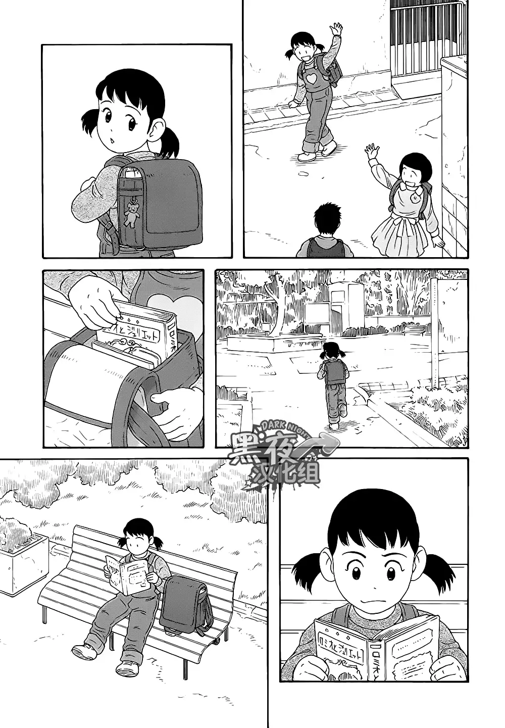 Otouto No Otto | 弟之夫