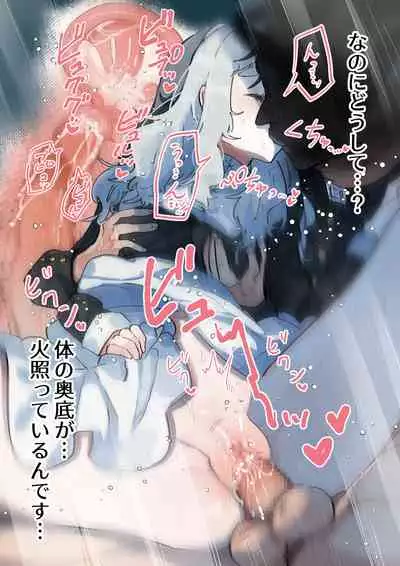 (同人誌) [ナユタの運ぶ音 (宍倉センドー)]腐食するシルヴァリオ -Träumerei- (オリジナル)