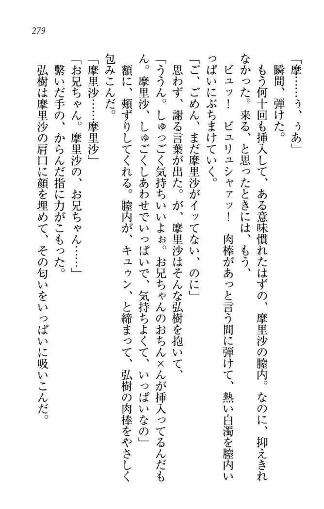 お姉ちゃんは3歳児!?