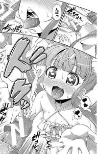 [Yamazaki Kana] Chibikkokikoki [Digital]