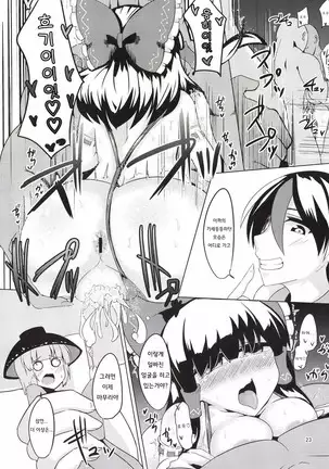 Chijoku Suii | 치욕수의