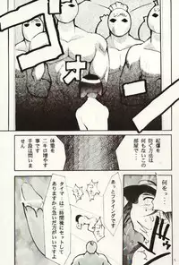 [Studio Kimigabuchi (Entokkun)] HELL CHILD (Angel Links, Betterman)