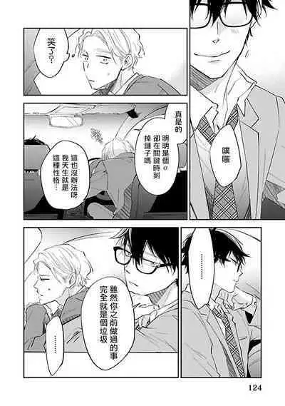 Omega wa Pink no Yume o Miru | Ω会做粉红色的梦