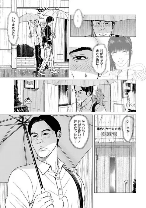 Love Love Sugite Hazukashii