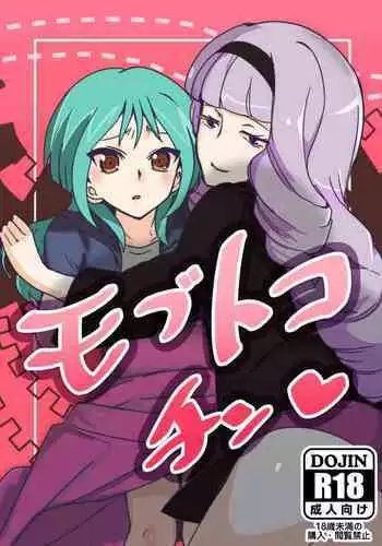 白瀬わん