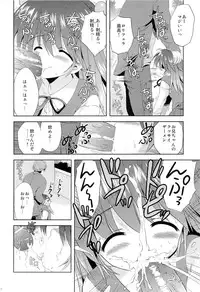 (C81) [Korisuya (Korisu)] Shoujo ni Koe wo Kakeru Jian ga Hassei