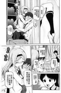 [Kakashi Asahiro] JK o Oshiete | JK來教教你吧 [Chinese]