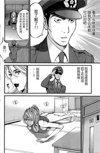 [Nagashima Chousuke] Girls Must Die! Ch. 1-4 [Chinese] [魔的个人汉化]