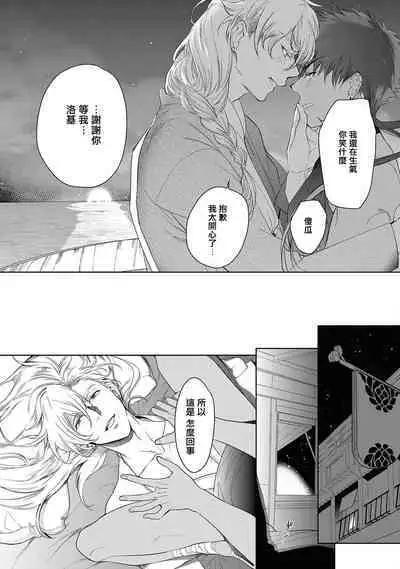 Sahara no Kuro Washi 2 side Alkil | 撒哈拉的黑鹫2 | 雨夜的月亮 前篇+后篇 | 第一夜 - 第二夜