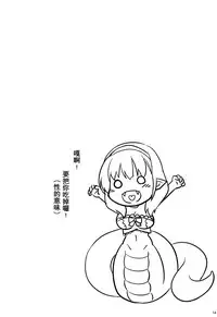 (Utahime Teien 7) [SeaFox (Kirisaki Byakko)] 346 Jingai Production (THE IDOLM@STER CINDERELLA GIRLS) [Chinese] [最愛加蓮漢化組]