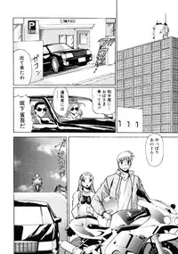 [Tamaki Nozomu] Hito ni Ienai Aidagara