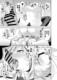 [DOLL PLAY (Kurosu Gatari)] Akari Pakopako (Mirai Akari) [Chinese] [homolive&上野邦联联合汉化] [Digital]