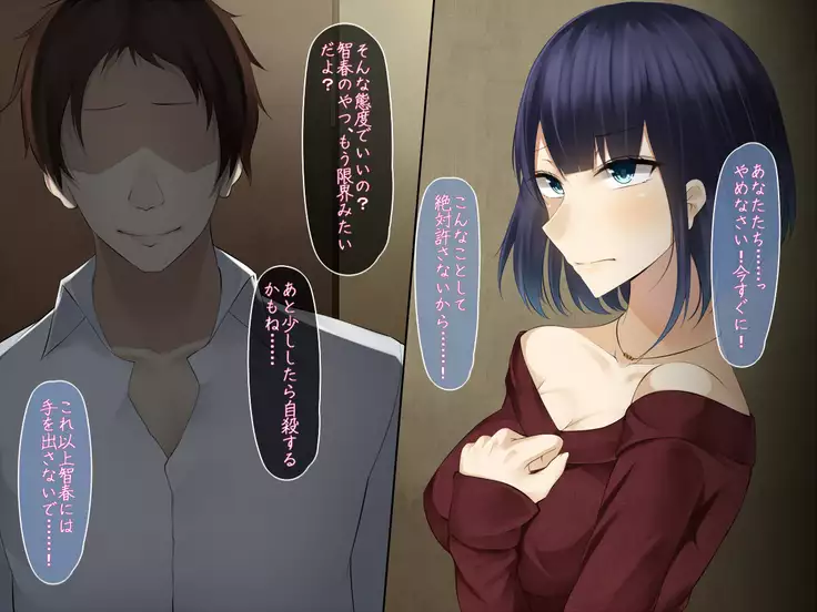 Musuko no Tame ni Karada o Sashidashita Tsuyoki na Hitozuma ga Ochiru Made