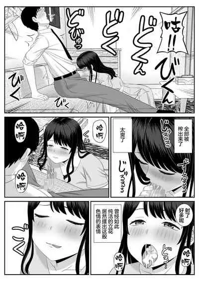 Eigyou-saki no Hitozuma ga Kataomoi no Aite de Sugoku Ecchi ni Natteita