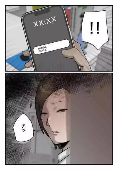 【フルカラー版】パワハラ女上司!お前のおま○この味を僕は知ってるぞ!陰毛あり