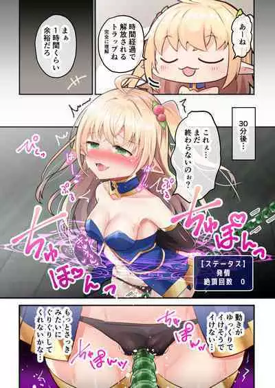 Sekkaku eroge- ni TS tensei shita node ETD ni moguri masu