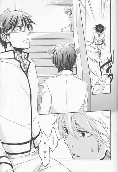 Sorewa, Koi no Hajimari deshita.