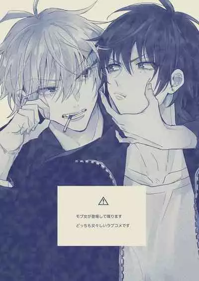 Love First, Lose First